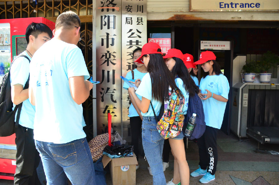 到达栾川后讨论