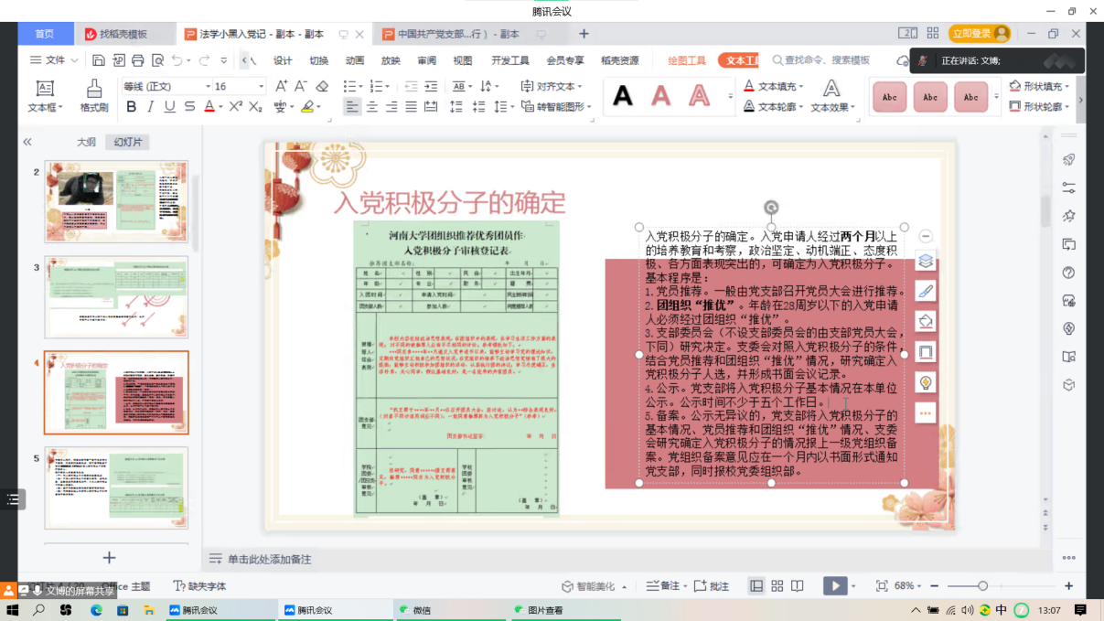 说明: 屏幕截图 2022-12-06 130710 说明: 屏幕截图 2022-12-06 130710