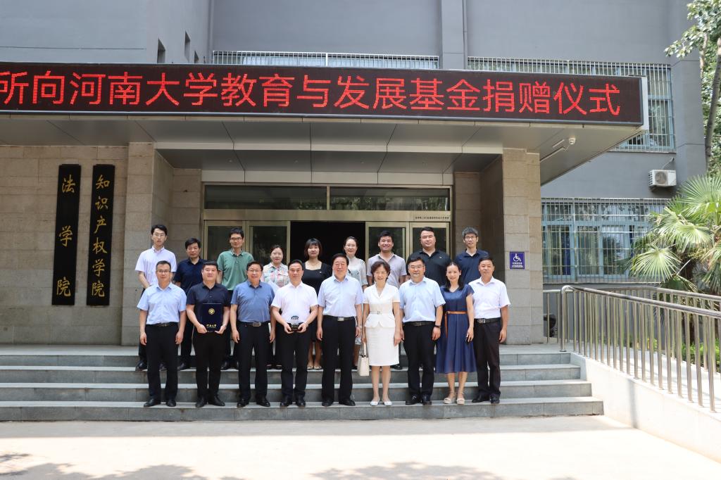 说明: E:\网站公众号维护\2021年\6月\0628河南大乘律师事务所在威尼斯官网设立大乘奖助基金\大成律所捐赠仪式\合影留念.JPG 说明: E:\网站公众号维护\2021年\6月\0628河南大乘律师事务所在威尼斯官网设立大乘奖助基金\大成律所捐赠仪式\合影留念.JPG