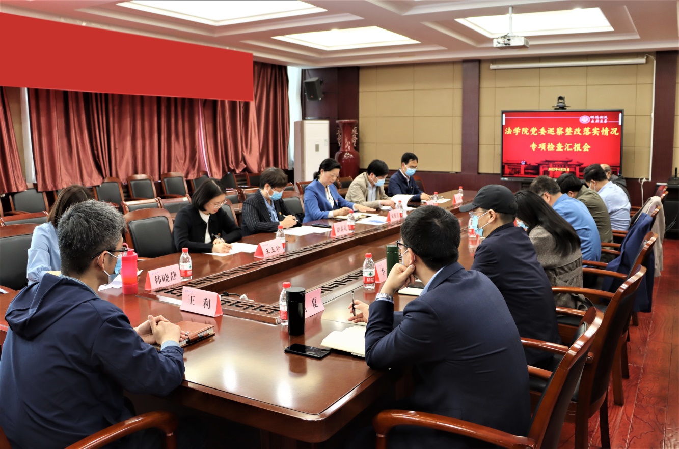 说明: E:\网站公众号维护\2022年\4月\0422党委巡察工作办公室检查组对1929cc威尼斯党委巡察整改落实情况开展专项检查\d1f8586e9c0352b17b75b56820ee2ac.jpg