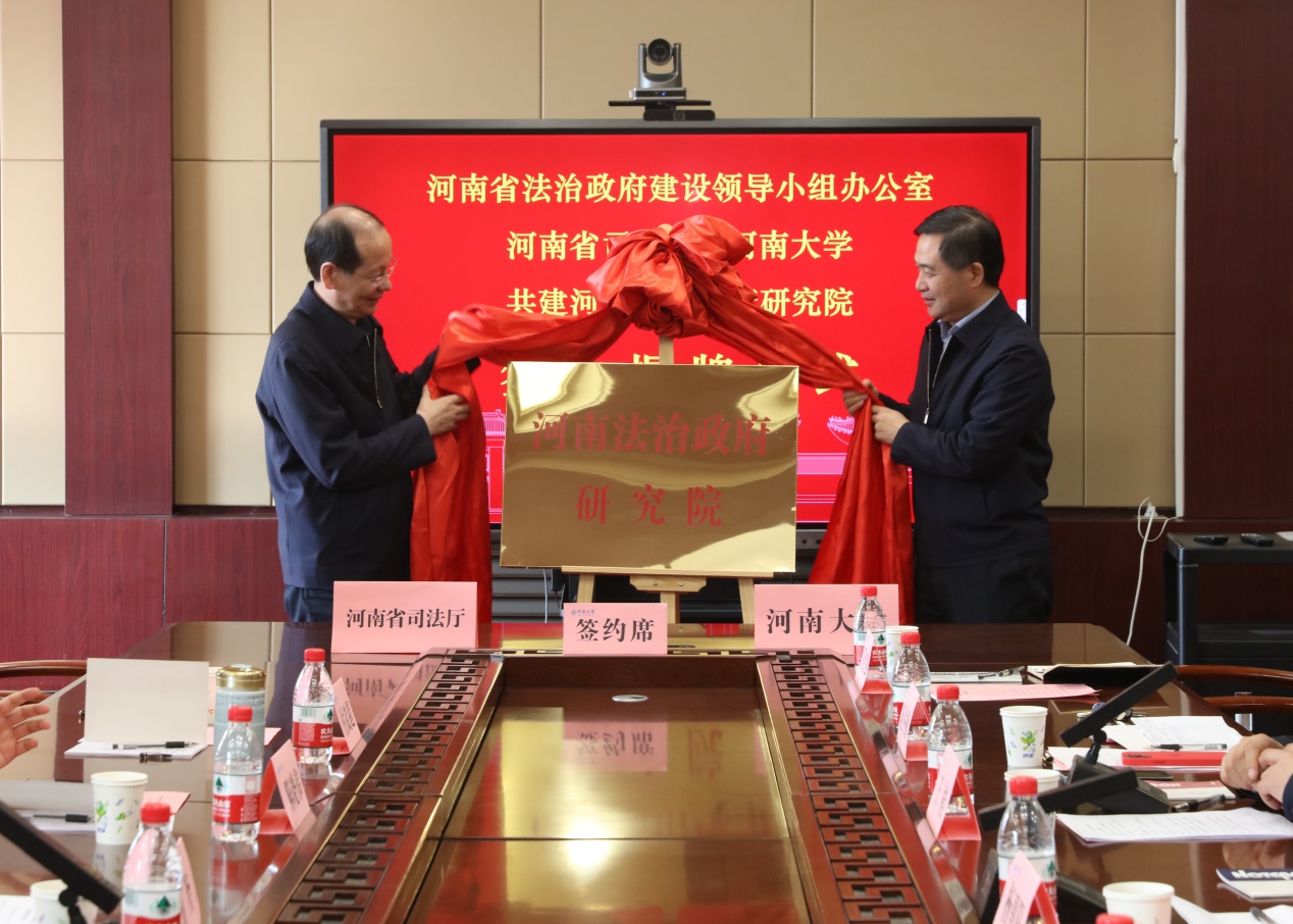 说明: E:\网站公众号维护\2023年\2月\0217河南省司法厅与1929cc威尼斯合作共建河南法治政府研究院(1)\2.jpg 说明: E:\网站公众号维护\2023年\2月\0217河南省司法厅与1929cc威尼斯合作共建河南法治政府研究院(1)\2.jpg