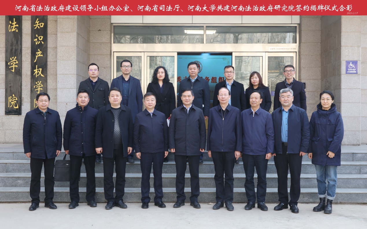 说明: E:\网站公众号维护\2023年\2月\0217河南省司法厅与1929cc威尼斯合作共建河南法治政府研究院(1)\1.jpg 说明: E:\网站公众号维护\2023年\2月\0217河南省司法厅与1929cc威尼斯合作共建河南法治政府研究院(1)\1.jpg