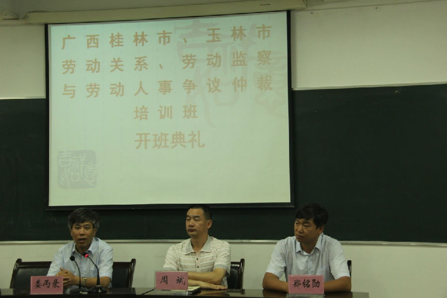 培训班.jpg