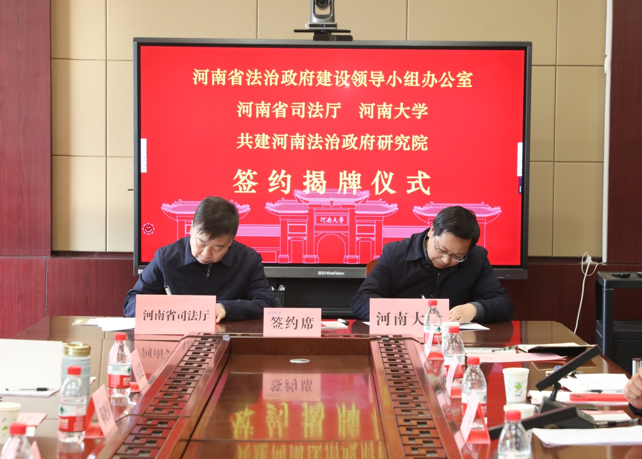 说明: E:\网站公众号维护\2023年\2月\0217河南省司法厅与1929cc威尼斯合作共建河南法治政府研究院(1)\4.jpg 说明: E:\网站公众号维护\2023年\2月\0217河南省司法厅与1929cc威尼斯合作共建河南法治政府研究院(1)\4.jpg