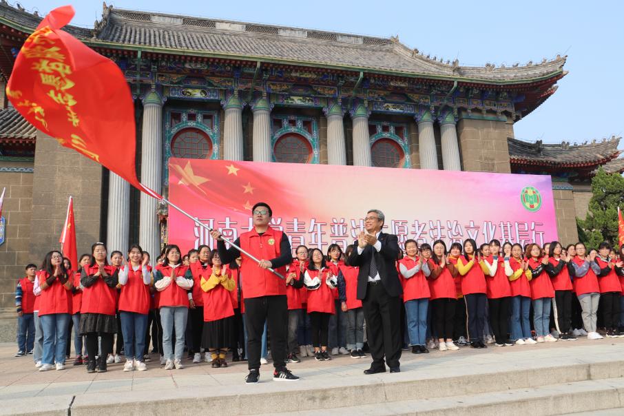 说明: 校党委书记卢克平为威尼斯官网法律服务志愿者团队授旗
